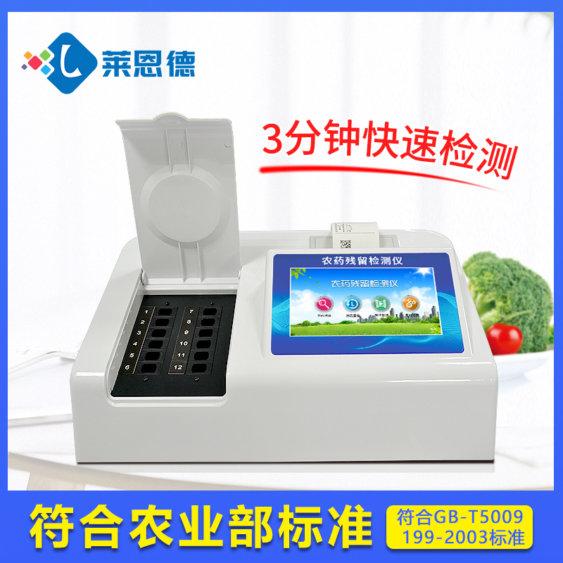 食品安全速測儀檢測指標項目分析[行業(yè)訊息]